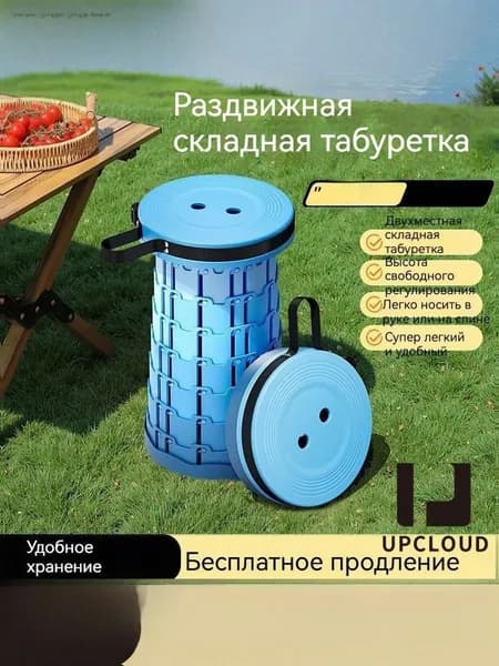 Складной стул, 1 шт.