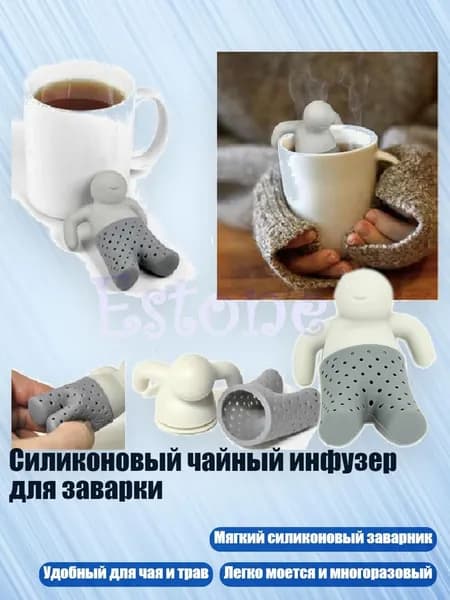 Фильтр для чая, кофе