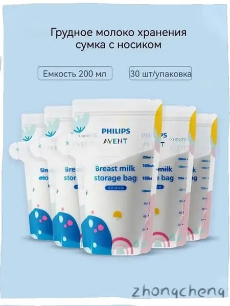 Сумка для хранения молока AVENT, 30 штук