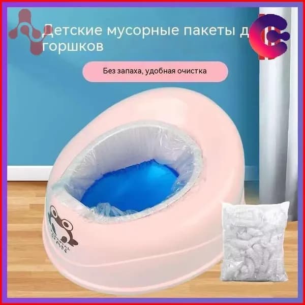 Укрепленные мусорные пакеты для детского горшка, удобная очистка, предотвращение запахов
