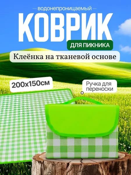 Плед пляж  х 150 см