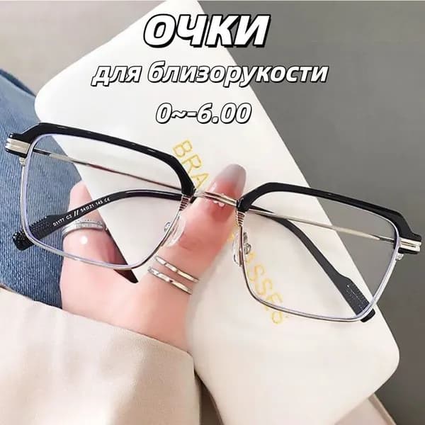 Очки компьютерные