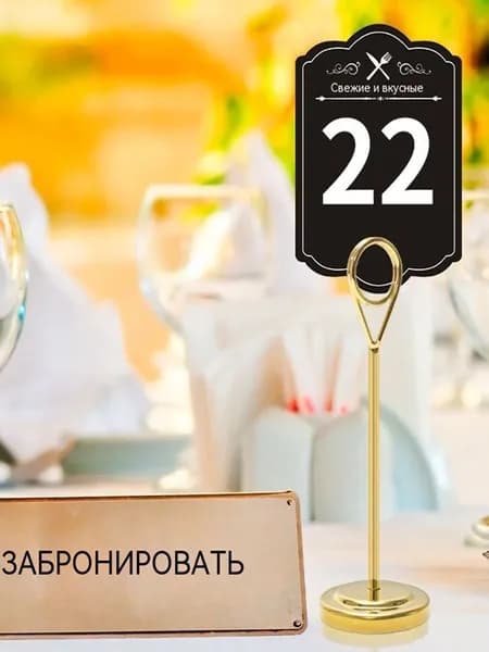 Украшение для свадебного стола держатель для заметок, карточек, номеров столов, фото и меню, элегантный декор для торжеств
