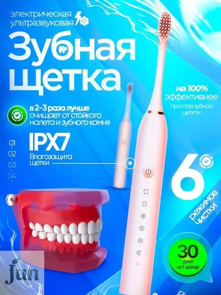 Электрическая зубная щетка