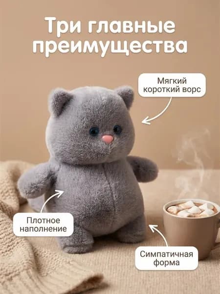 Мягкая плюшевая игрушка кот Бегемот 25cm