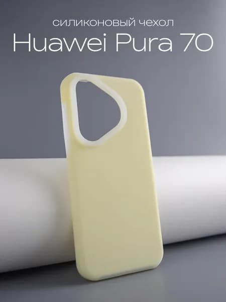 Чехол на Huawei Pura 70