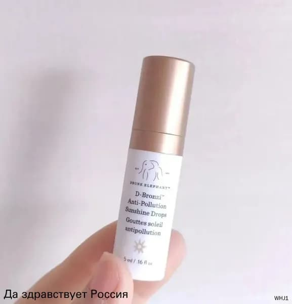 DRUNK ELEPHANT сыворотка для лица D-BRONZI ANTI-POLLUTION DROPS