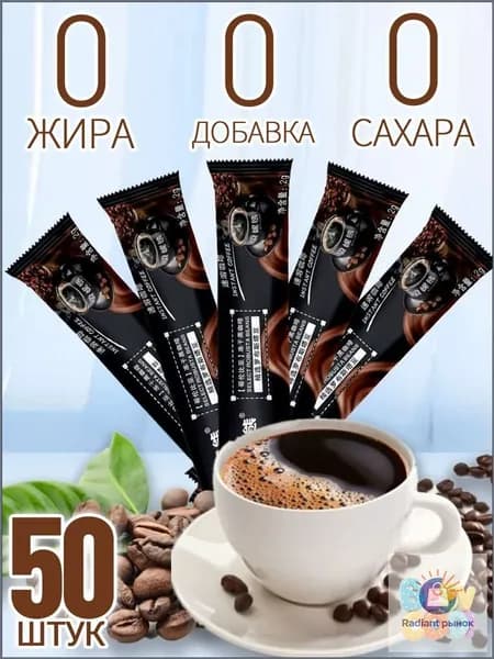 Эксклюзивный растворимый кофе, 50 стиков