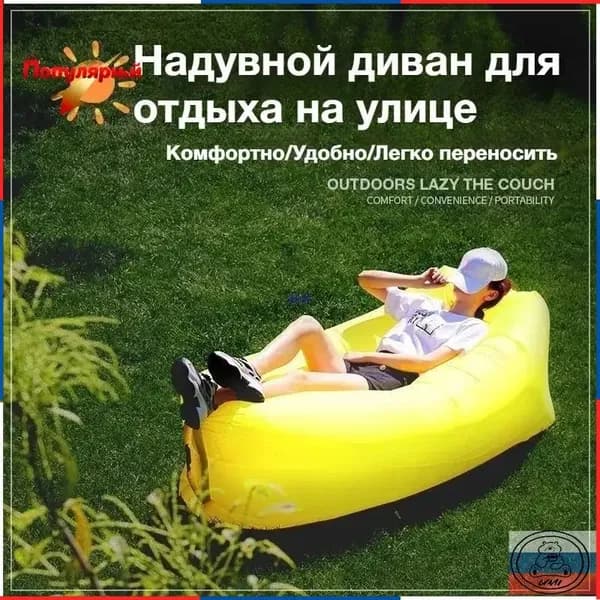 Шезлонг