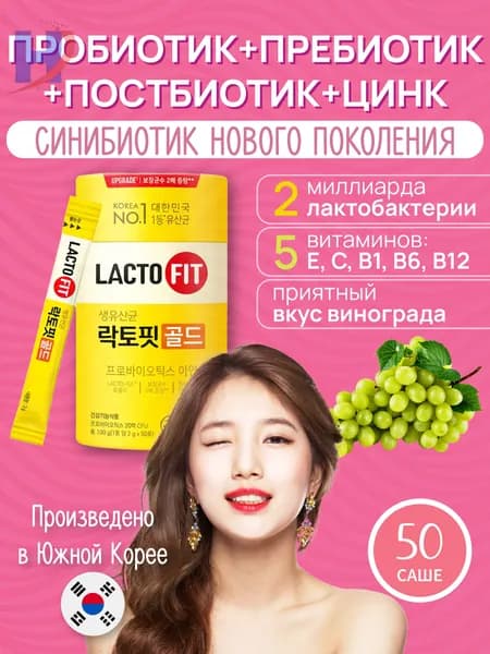 Препарат для суставов и связок