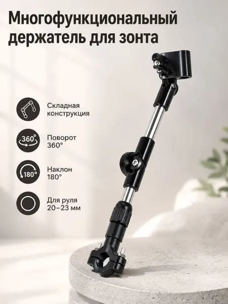 Держатель дубинки
