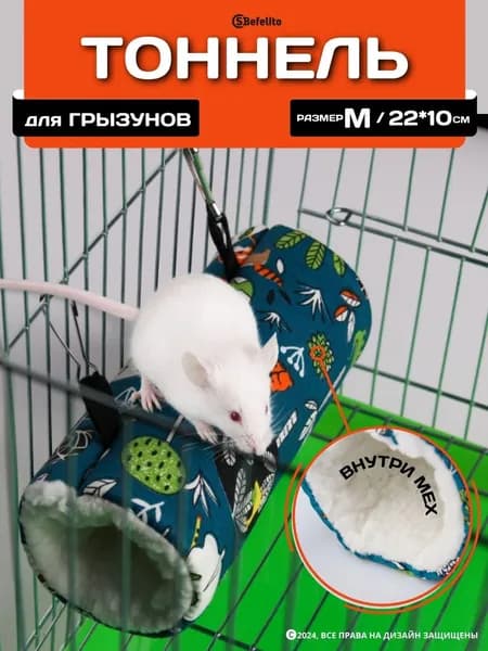 Гамак для животных