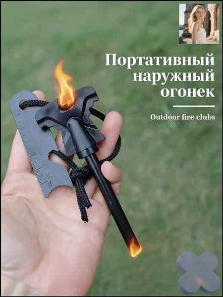 Эксклюзивный магниевый стержень для розжига, представленный как универсальное огниво и кресало для выживания