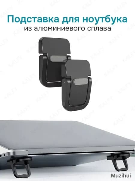Подставка для ноутбука алюминиевая на стол 17.3 / 15.6 14 дюймов