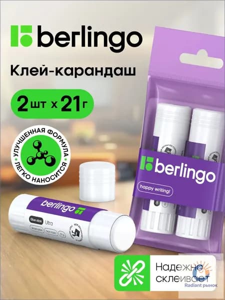 Клей канцелярский Карандаш 2 шт., 21 мл./ 42 г.