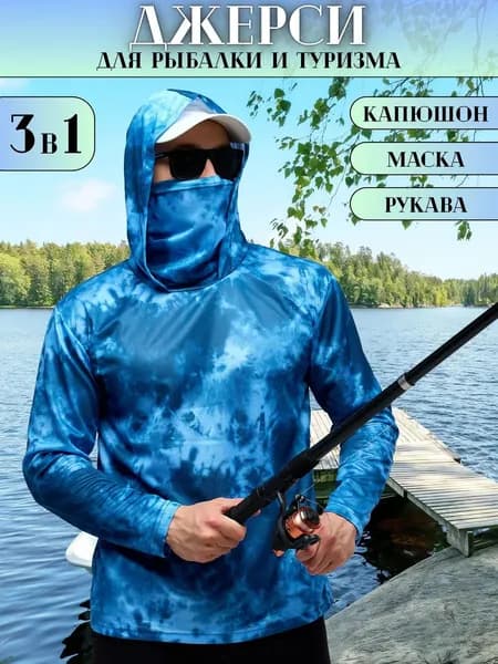 Костюм рыболовный джерси для рыбалки, быстросохнущий, дышащий, с защитой от солнца, для водных видов спорта/туризма/активного отдыха.