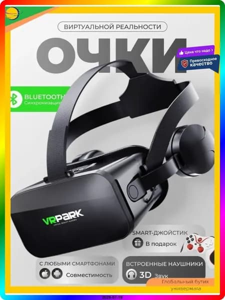 VR-очки для смартфона 4.7-7.0 дюймов с джойстиком, угол обзора 110 , черные матовые