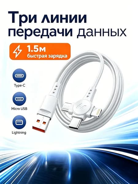 Универсальный пружинный кабель для зарядки 3-в-1, подходит для всех устройств