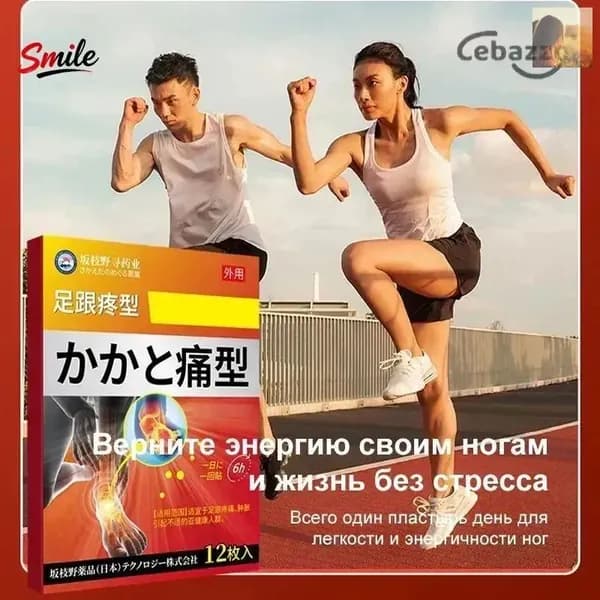 Пластыри от боли в пятке от боли в лодыжке и пяточной шпоре 12 пластырей в коробке