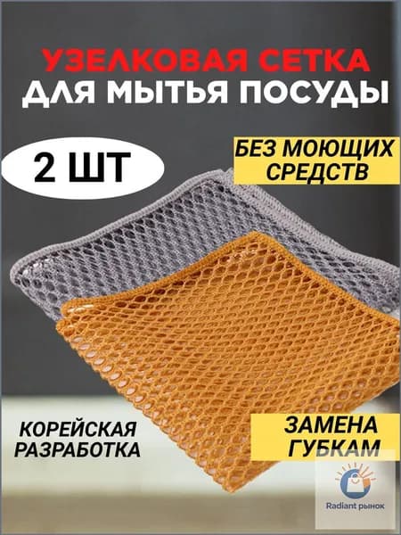 Губка, Бязь, 2 шт.