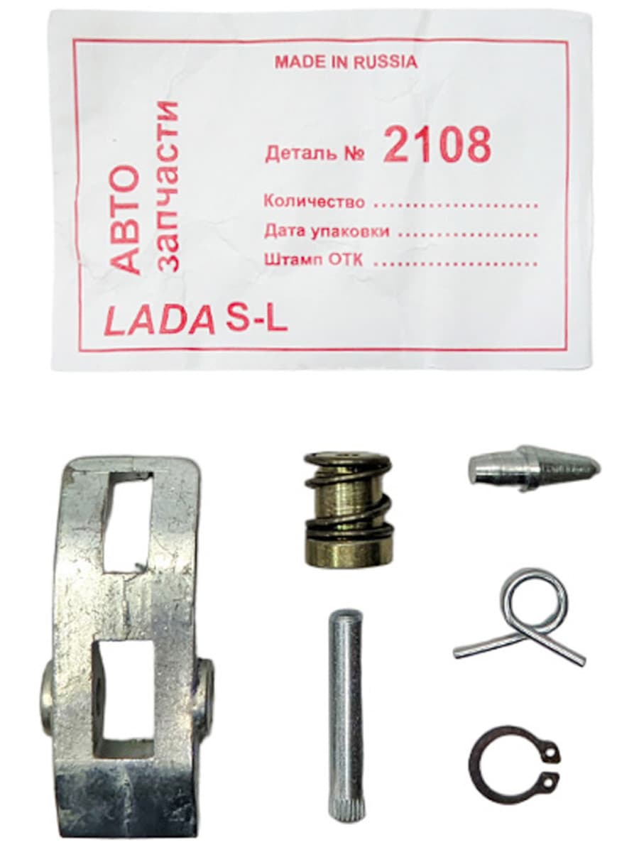 Ремкомплект замка багажника и фиксатора 2108 2109 2113 2114