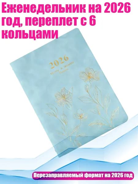 Классный журнал