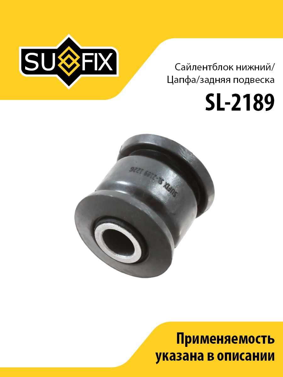 Сайлентблок цапфы задний, для Сузуки Лиана арт SL2189