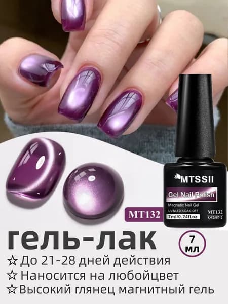 Магнитный гель-лак серо-голубого оттенка, 7 мл, полимеризация UV/LED, легкое нанесение, быстрое высыхание, полустойкое покрытие, материалы для маникюра, для женщин и девушек