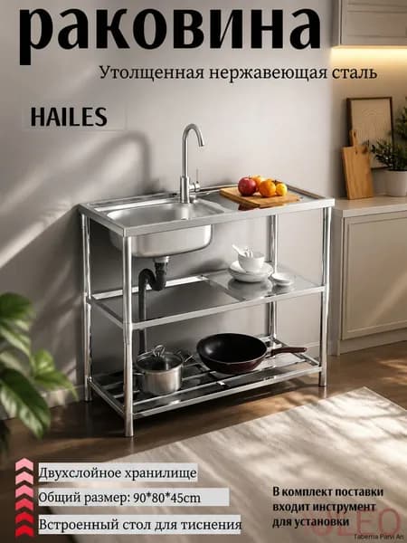 Садовая кухня,90х45х80см