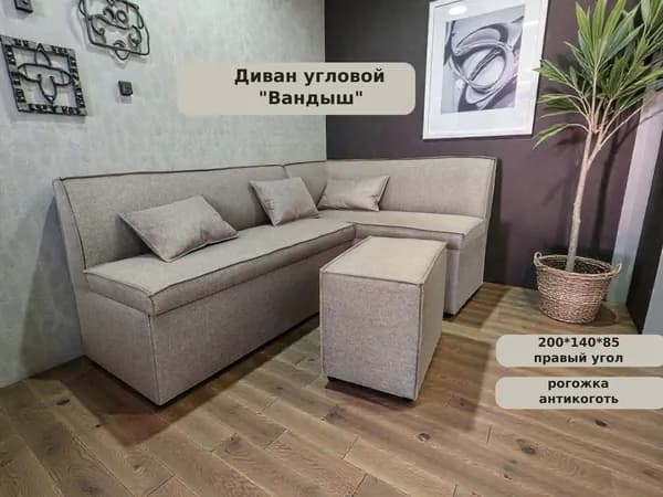 Кухонный уголок "Вандыш" с спальным местом 200-140 см правый угол