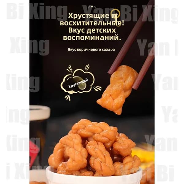 Хрустящие маленькие закуски