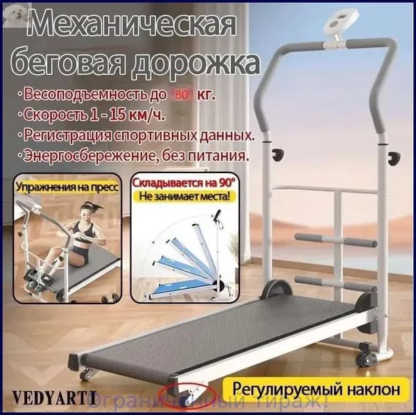 Беговая дорожка SABJASFSFVAS269h-730993802f38
