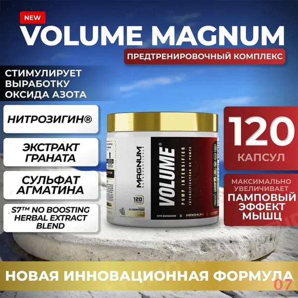 Предтренировочный комплекс