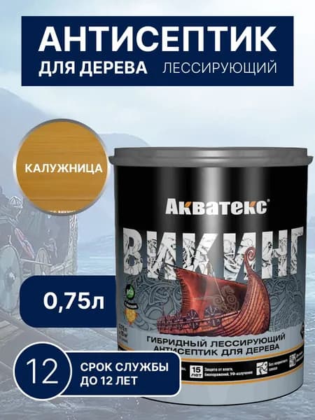 Пропитка для дерева Антисептик АКВАТЕКС Викинг калужница 0,75л (Рогнеда)
