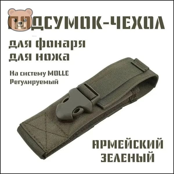 Сумка тактическая