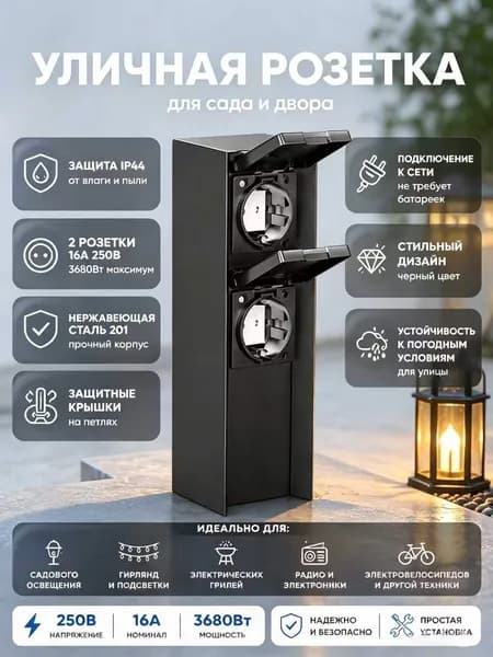 Розетка,качественная