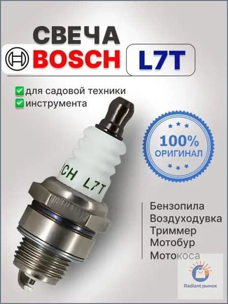Свеча зажигания арт. Бош Л7Т., 1 шт.