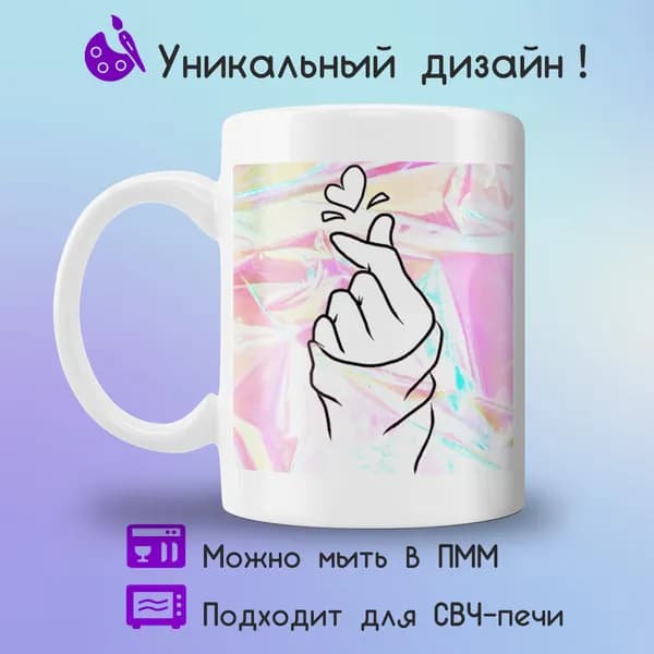 Jolly Prints Кружка "army bts сердечко" 330 мл 1 шт