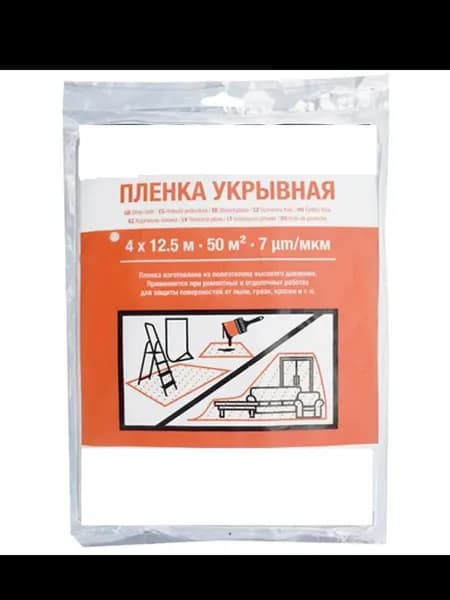 Пленка укрывная защитная для ремонта 4х12.5 м
