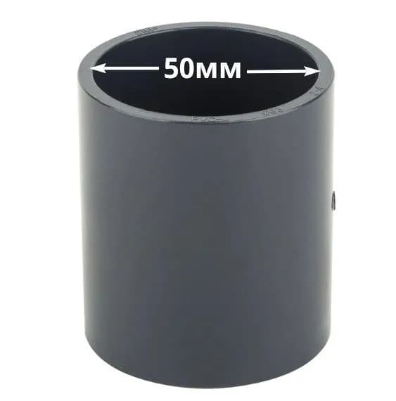 Муфта д.50мм (внутр), соединение на клей ERA