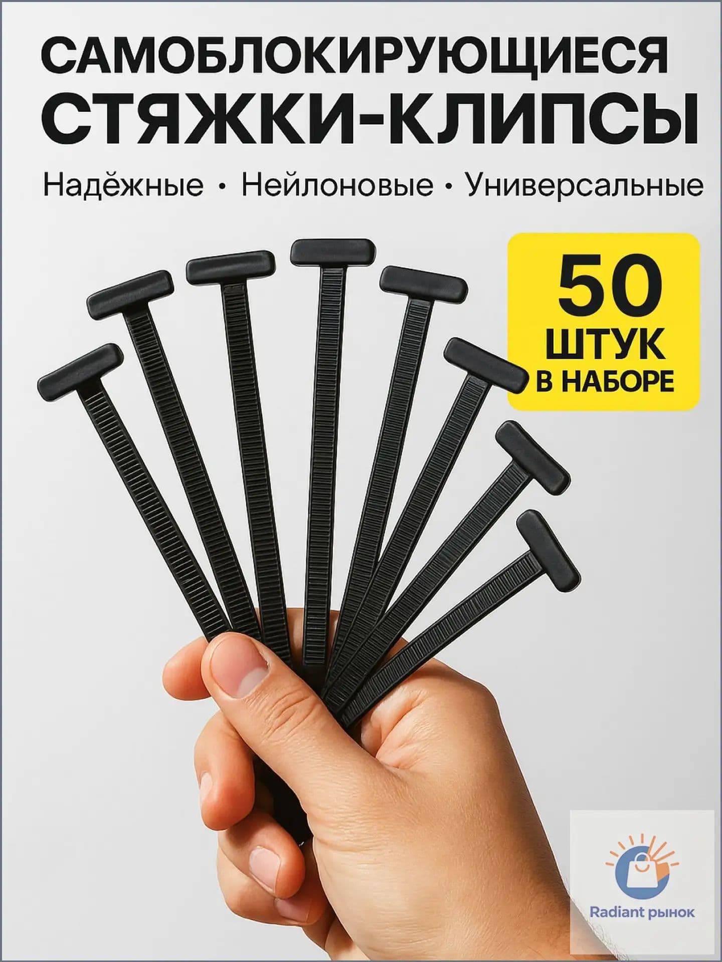 SLW Инструменты Фиксатор автомобильный, 50 шт.