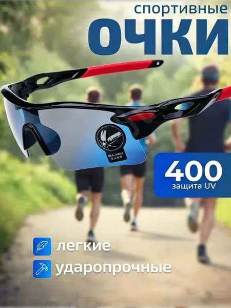 Очки для бега