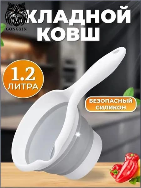 Ковш хозяйственный, пластик, 1.2 л, 1 шт