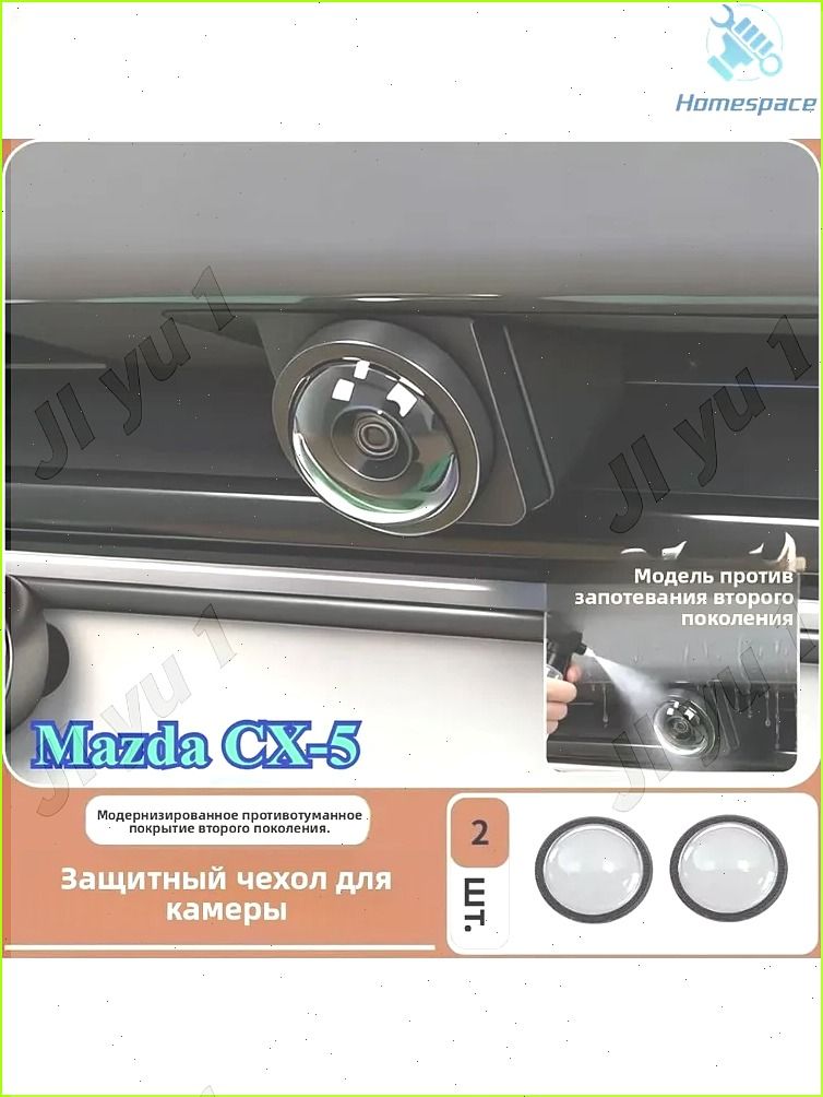 Mazda CX-5 Защитный чехол для фотокамеры (2 шт.)