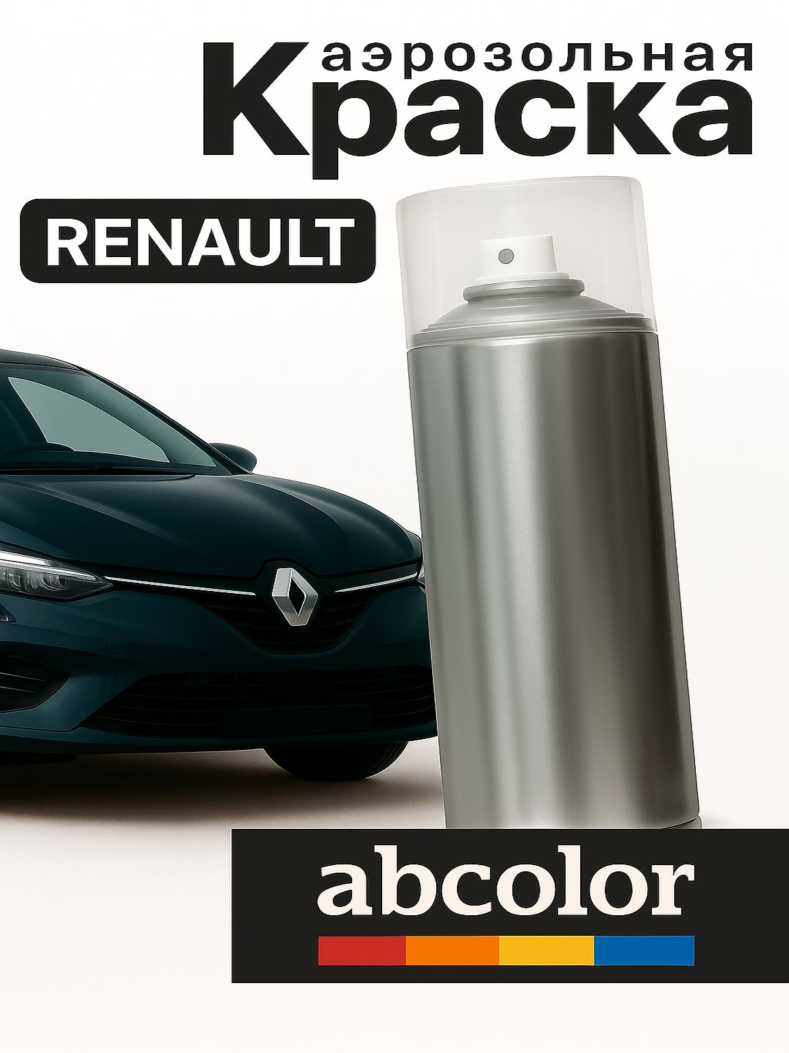 Автоэмаль ABColor (краска автомобильная) аэрозольная для RENAULT, код 931, VERT TILLEUL P.MET. ПРОСТОКРАСКА 200 мл ANS50002