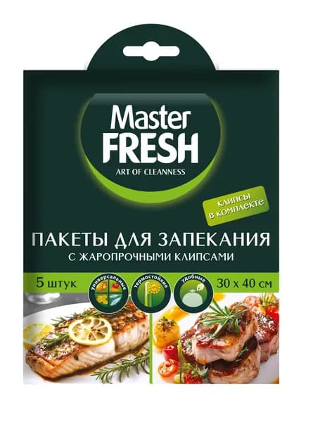 Пакеты для запекания Master Fresh, с жаропрочными клипсами, 30x40см, 5шт