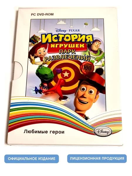 Видеоигра. Disney. PIXAR. История игрушек. Парк развлечений (2010, Digipak, для Windows PC, русская версия) аркада, приключения / 6+, специальное издание
