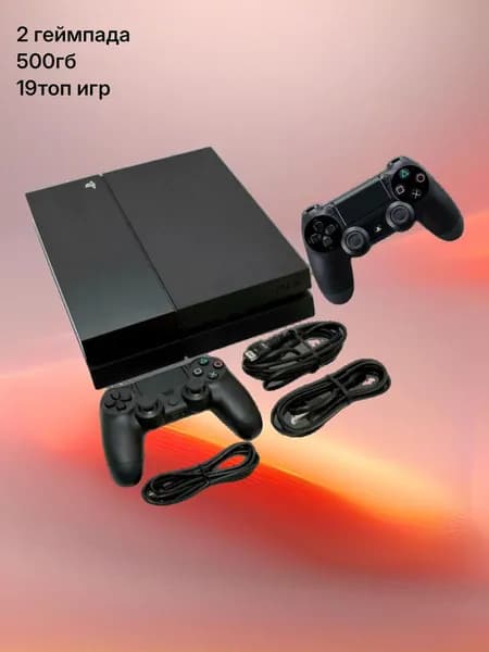 Игровая приставка PS4 500GB, 19 игр, c дисководом, кастомная ОС