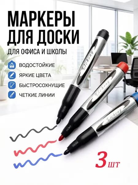 Набор маркеров Акварельный, 3 шт.для граффити, для декорирования