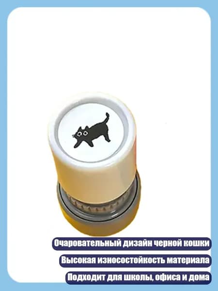 Черные кошки штамп простой в использовании для учителей, - 7